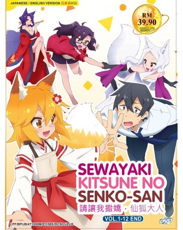 * ENG DUB *SEWAYAKI KITSUNE NO SENKO-SAN VOL.1-12 END 
